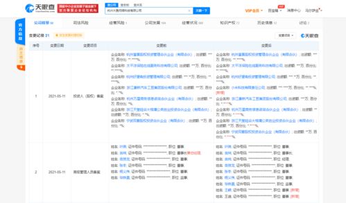 小米投資大魚科技，布局保險科技與數(shù)據(jù)安全市場