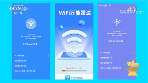 3·15再提個(gè)人信息安全 免費(fèi)WiFi暗藏陷阱，瀏覽網(wǎng)頁(yè)致電話泄露，網(wǎng)絡(luò)與信息安全軟件開發(fā)刻不容緩